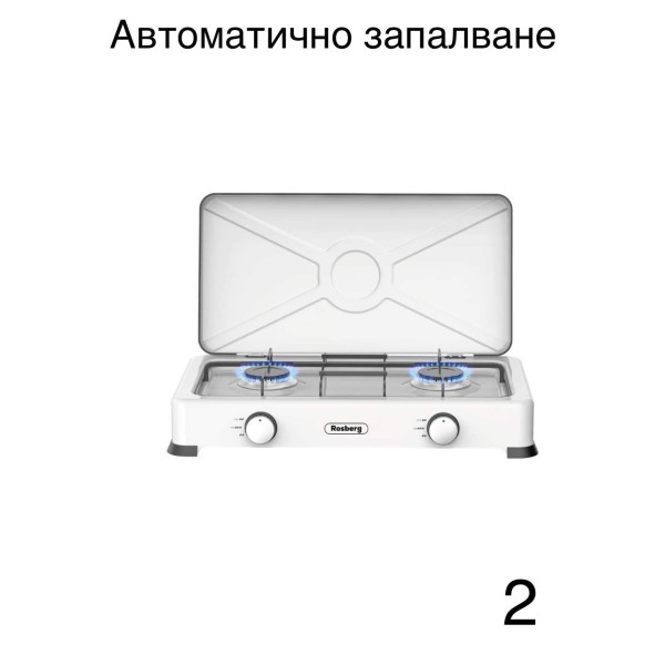 Двоен газов котлон с капак и автоматично запалване Rosberg R51454E2,30mbar 2x2.2kWh