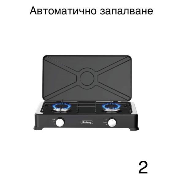 Двоен газов котлон с капак и автоматично запалване Rosberg R51454E2,30mbar 2x2.2kWh