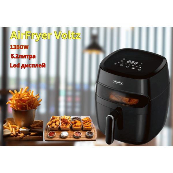 Фритюрник AirFryer Rosberg R51980CA,1350W,5.2 л.,LED дисплей,Горещ въздух,Таймер,до 200°C