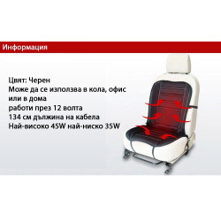 Подгряваща седалка за кола 12v подложка от 30 до 60 градуса Плюшена CAR SEAT TOP2 2