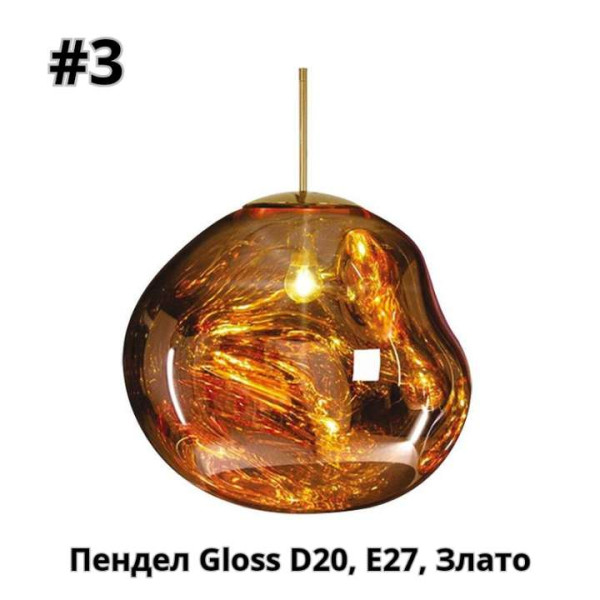 Полилей Gloss D20, E27,D28, Е27,сребро, мед ,злато