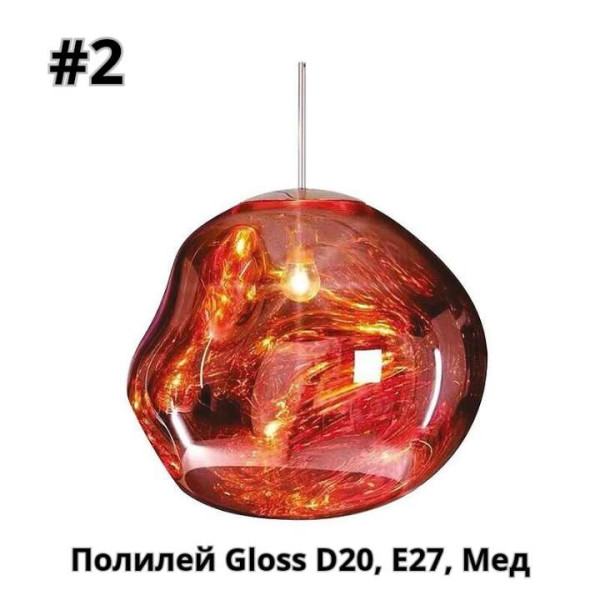 Полилей Gloss D20, E27,D28, Е27,сребро, мед ,злато