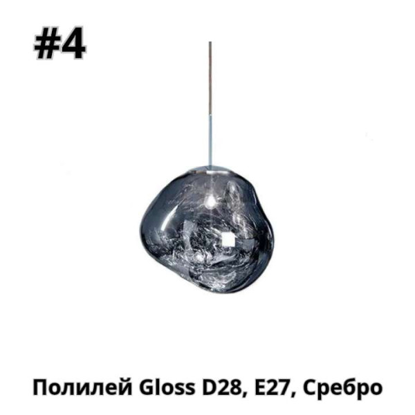 Полилей Gloss D20, E27,D28, Е27,сребро, мед ,злато