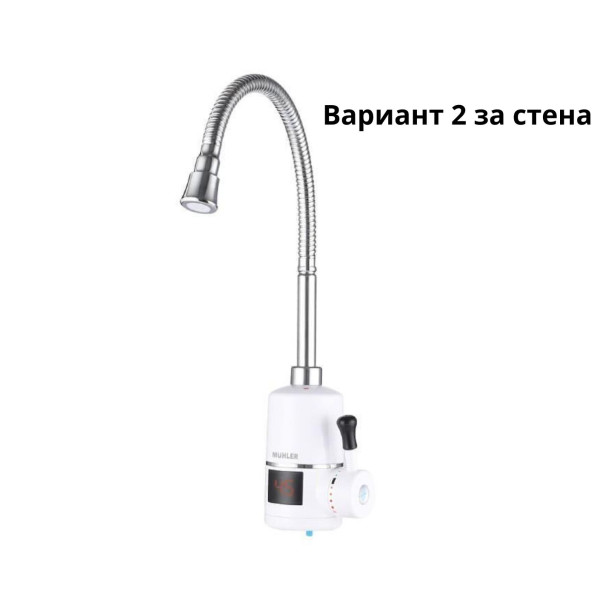 Електрически водонагревател,3600W,за стена или плот,с гъвкав струйник 7