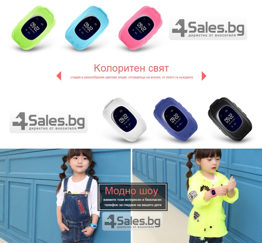 GPS часовник -телефон за деца - тракер за проследяване smart watch q50 4