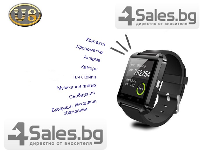 Смарт часовник със сим карта U 8 Watch 6