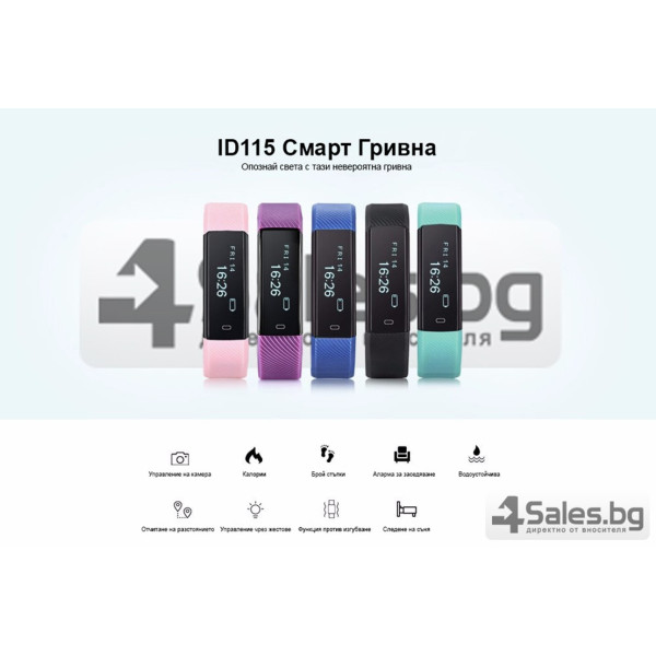 Смарт гривна - ID115  G-sensor 3D ускорител  0.86-инчов OLED екран SMW10