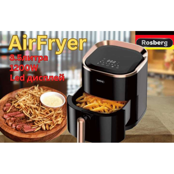 Фритюрник AirFryer R51980Z,1200W,3.5 л.,горещ  въздух,LED дисплей,таймер,до 200°С