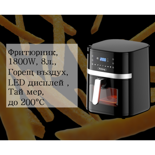 Фритюрник AirFryer R51980CB,1800W,8 л.,Горещ въздух,LED дисплей,Таймер, до 200°С