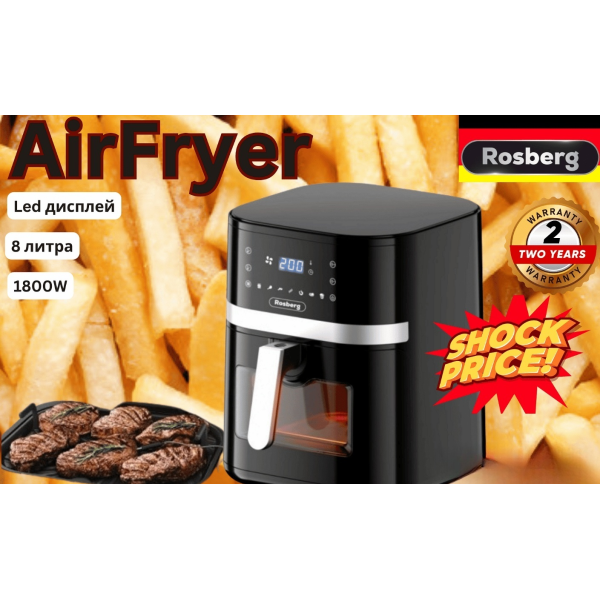 Фритюрник AirFryer R51980CB,1800W,8 л.,Горещ въздух,LED дисплей,Таймер, до 200°С