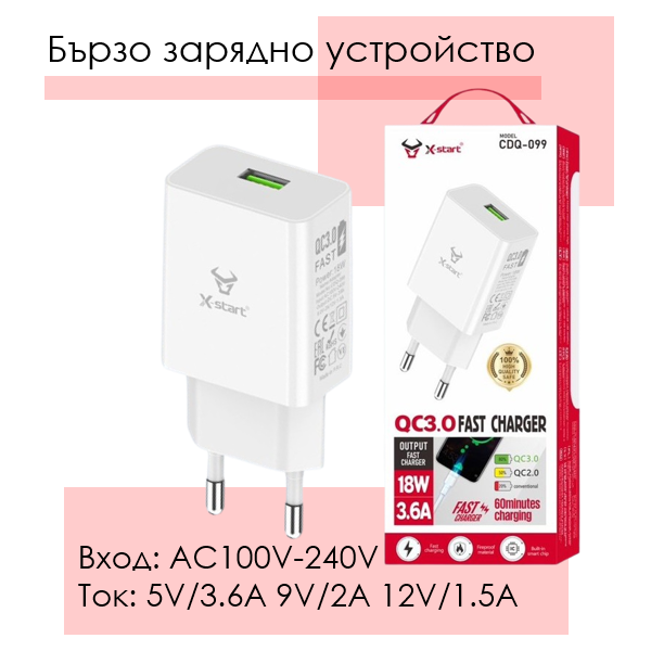 Бързо единично USB зарядно устройство CDQ-099