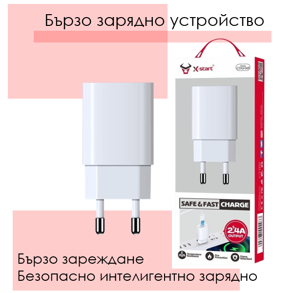 Единично USB Smart безопасно зарядно CDQ-069