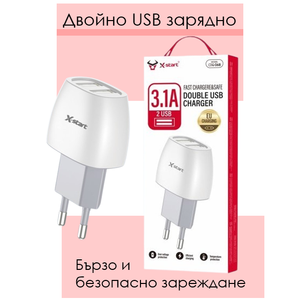 Двойно USB зарядно устройство