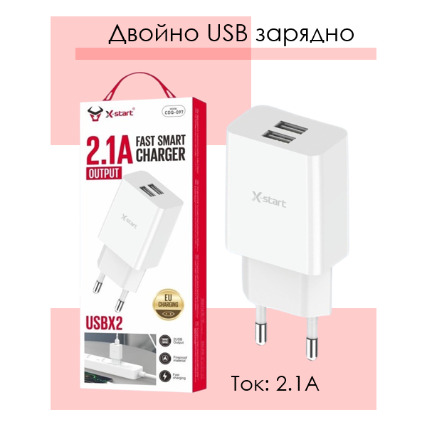 Двойно USB бързо Smart зарядно устройство CDQ-097