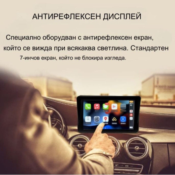 Монитор за кола,7 инча екран,1024x600 резолюция,MP5,Carplay,Android Auto,GPS,Bluetooth,Радио CEG7171