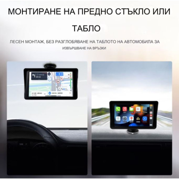 Монитор за кола,7 инча екран,1024x600 резолюция,MP5,Carplay,Android Auto,GPS,Bluetooth,Радио CEG7171