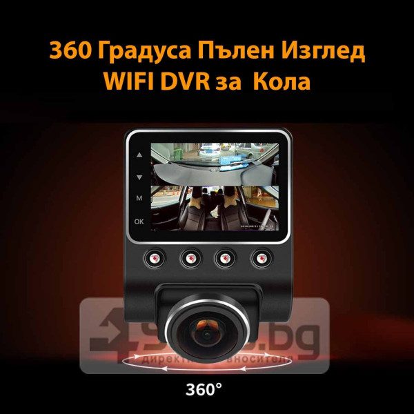 Камера за кола с Wi Fi 360 градусово заснемане, паркинг и нощен запис AC56-1