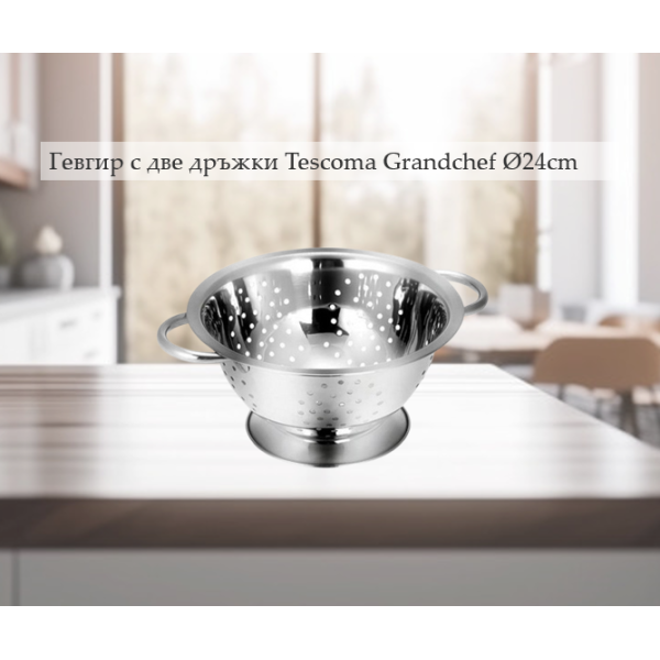 Гевгир с две дръжки Tescoma Grandchef