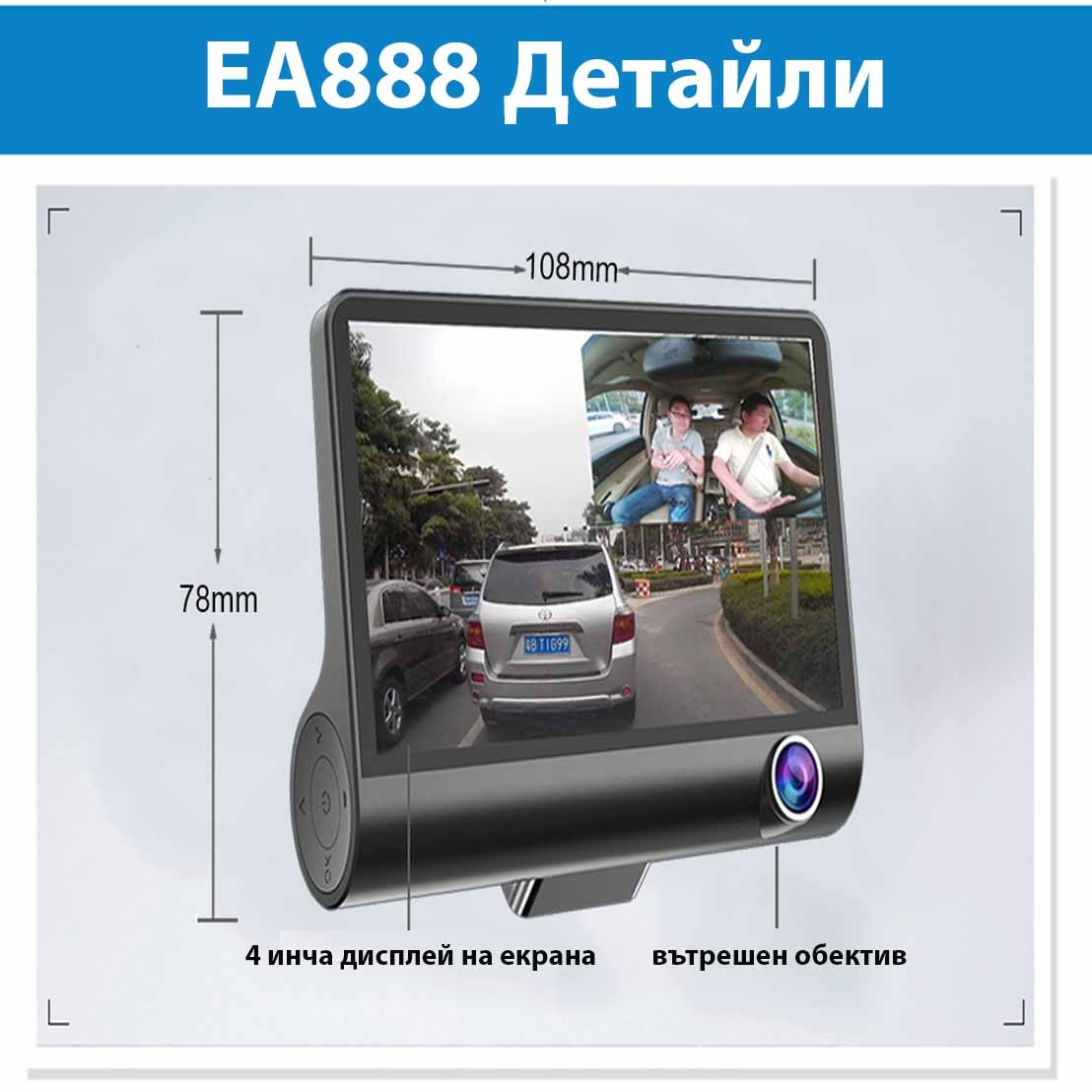Видеорегистратор Full HD 1080P с 3 камери, дисплей 4 инча и нощен HDR запис AC50 24