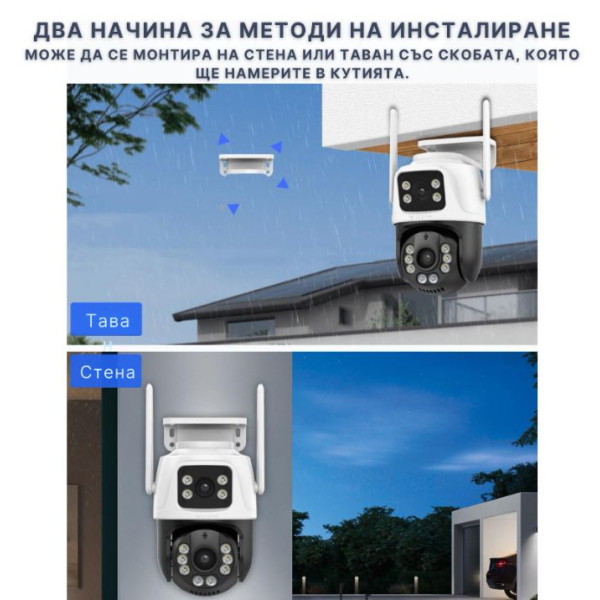 Двойна камера с AI WiFi 6 Mpx iCSee