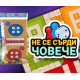 Класическа настолна игра Не се сърди човече 3