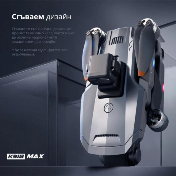 Професионален сгъваем дрон K918 MAX, 4К двойна камера