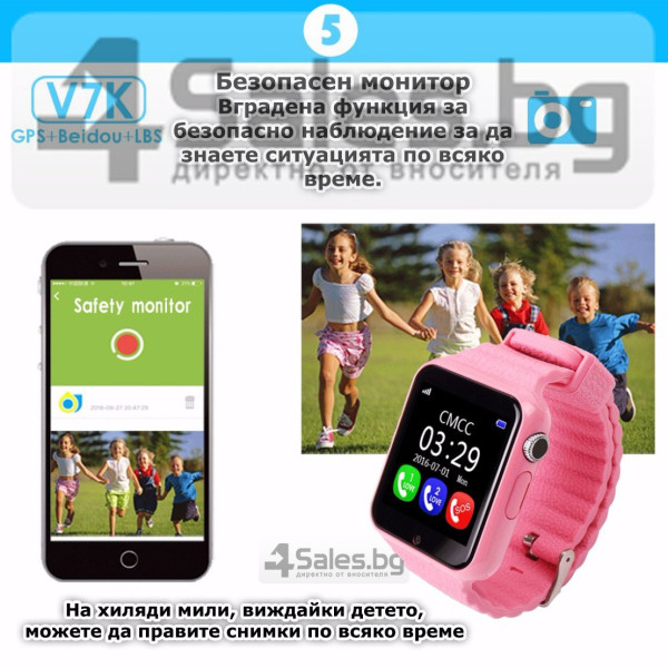 Детски смарт часовник Cerreat V7K IPS Екран - антиалергичен с контрол на съня