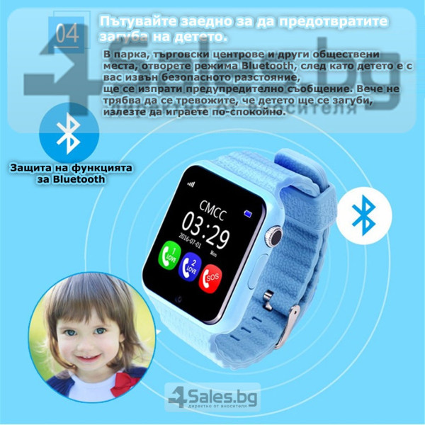 Детски смарт часовник Cerreat V7K IPS Екран - антиалергичен с контрол на съня