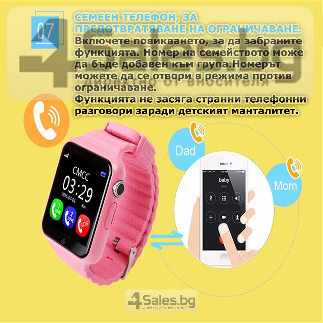 Детски смарт часовник Cerreat V7K IPS Екран - антиалергичен с контрол на съня 34