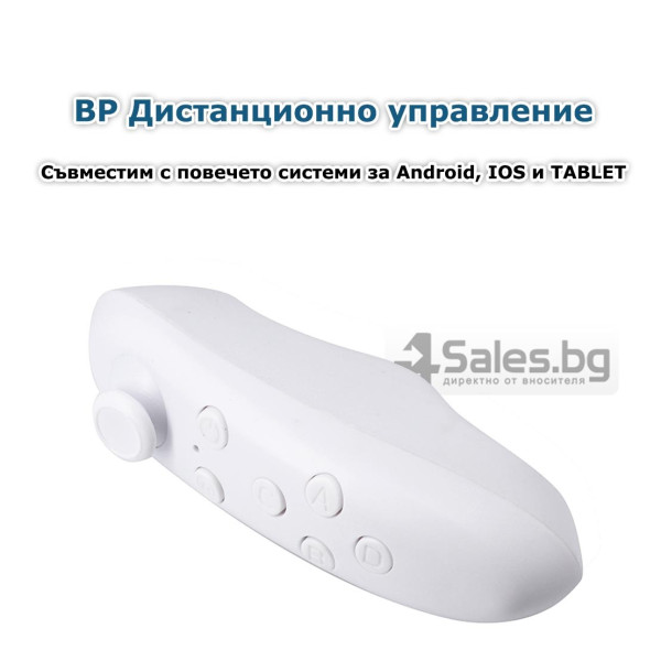 Универсално Bluetooth дистанционно  за VR BOX 10