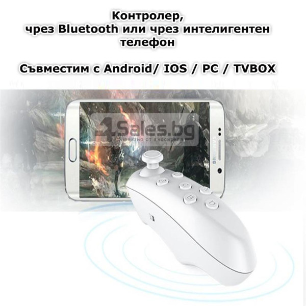 Универсално Bluetooth дистанционно  за VR BOX