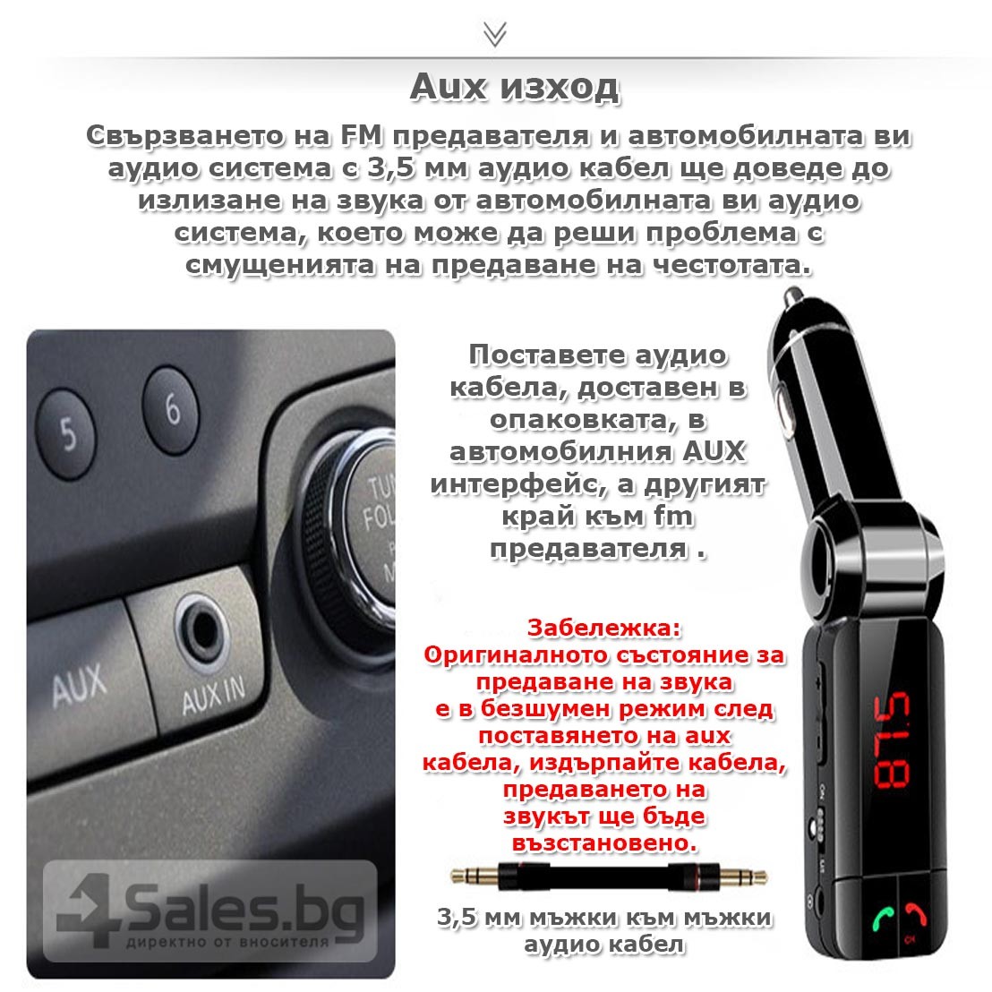 Блутут за кола (MP3player FM предавател зарядно USB и Bluetooth) HF4 15