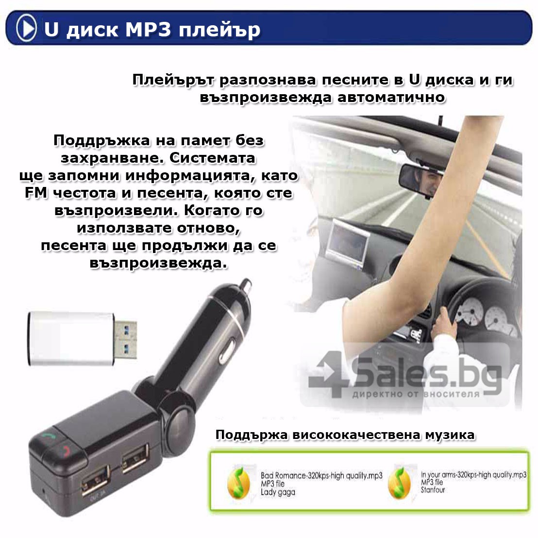 Блутут за кола (MP3player FM предавател зарядно USB и Bluetooth) HF4 22