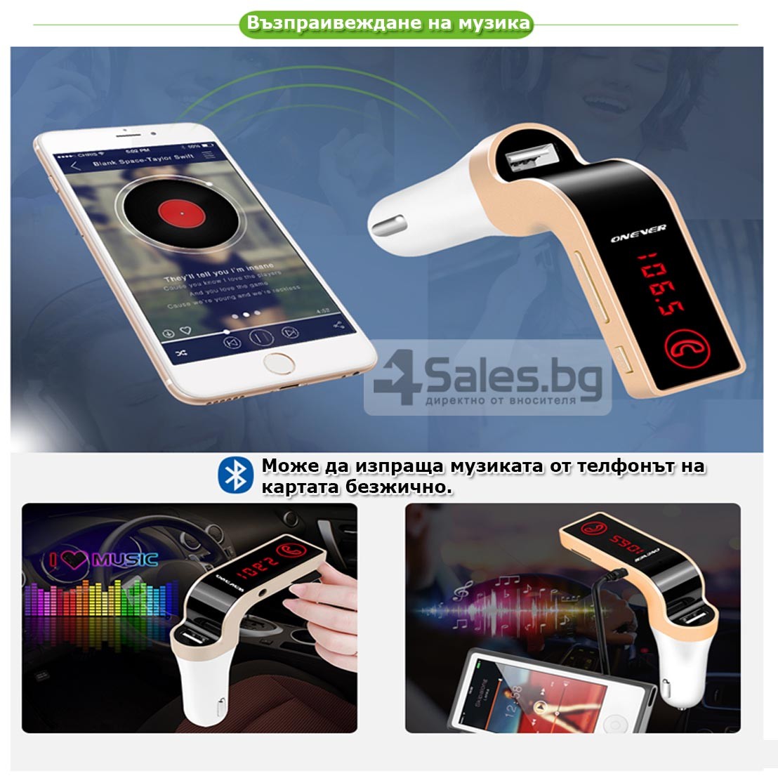 Фм трансмитер за кола 4 в 1 G7 + AUX ( FM, MP3 player, USB hands free) HF3 9