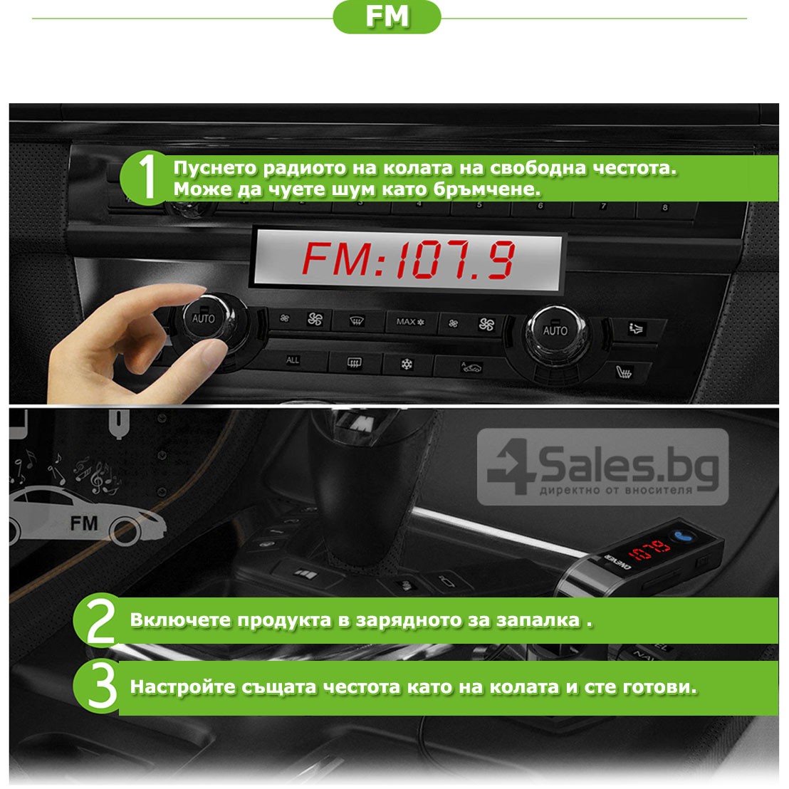 Фм трансмитер за кола 4 в 1 G7 + AUX ( FM, MP3 player, USB hands free) HF3 12