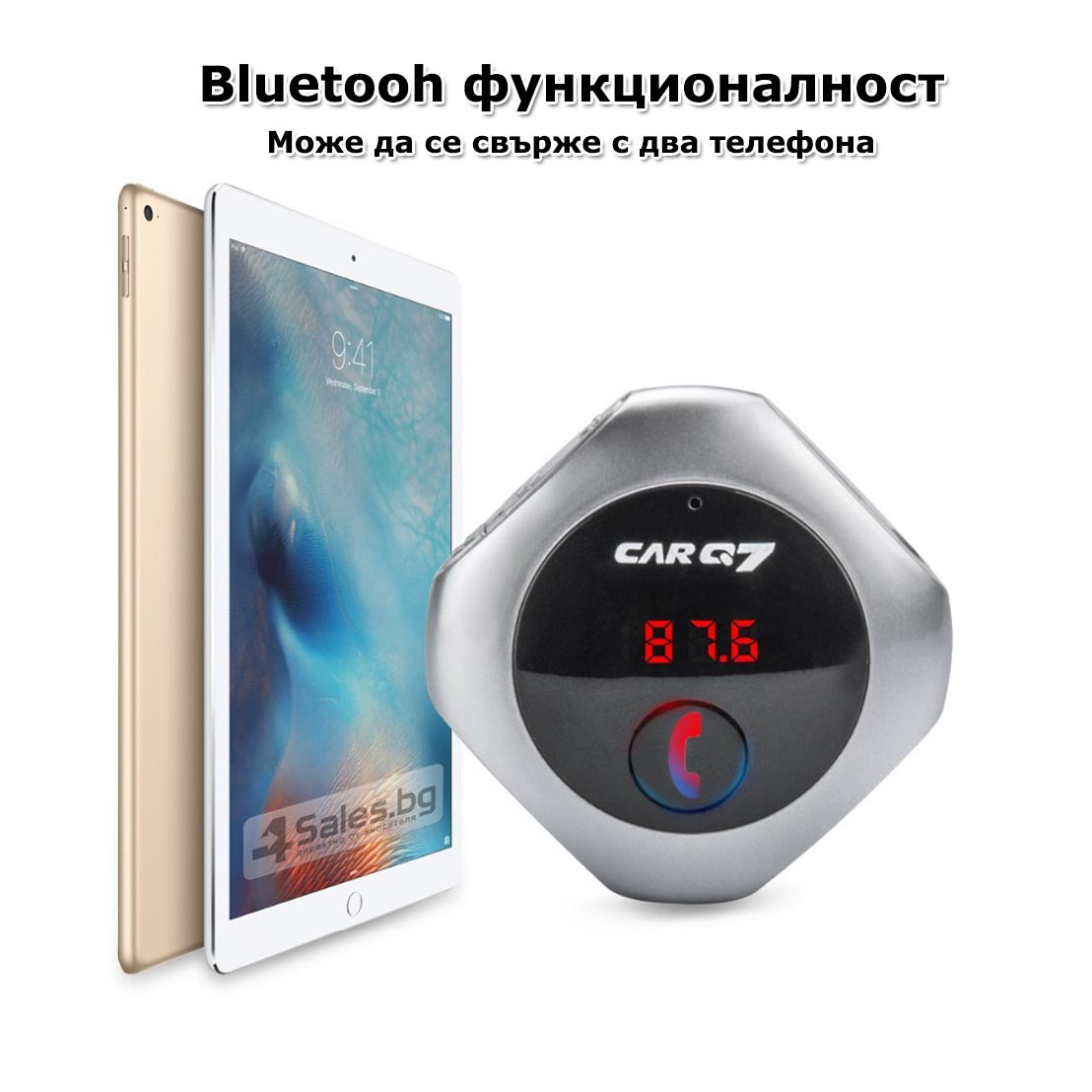 Wireless FM трансмитер CAR Q7 с Bluetooth, 2 USB, дигитален дисплей, MP3 HF5 на ТОП цена — 4sales