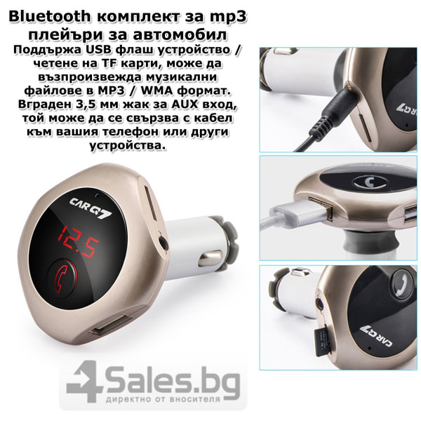 Wireless FM трансмитер CAR Q7 с Bluetooth, 2 USB, дигитален дисплей, MP3 HF5