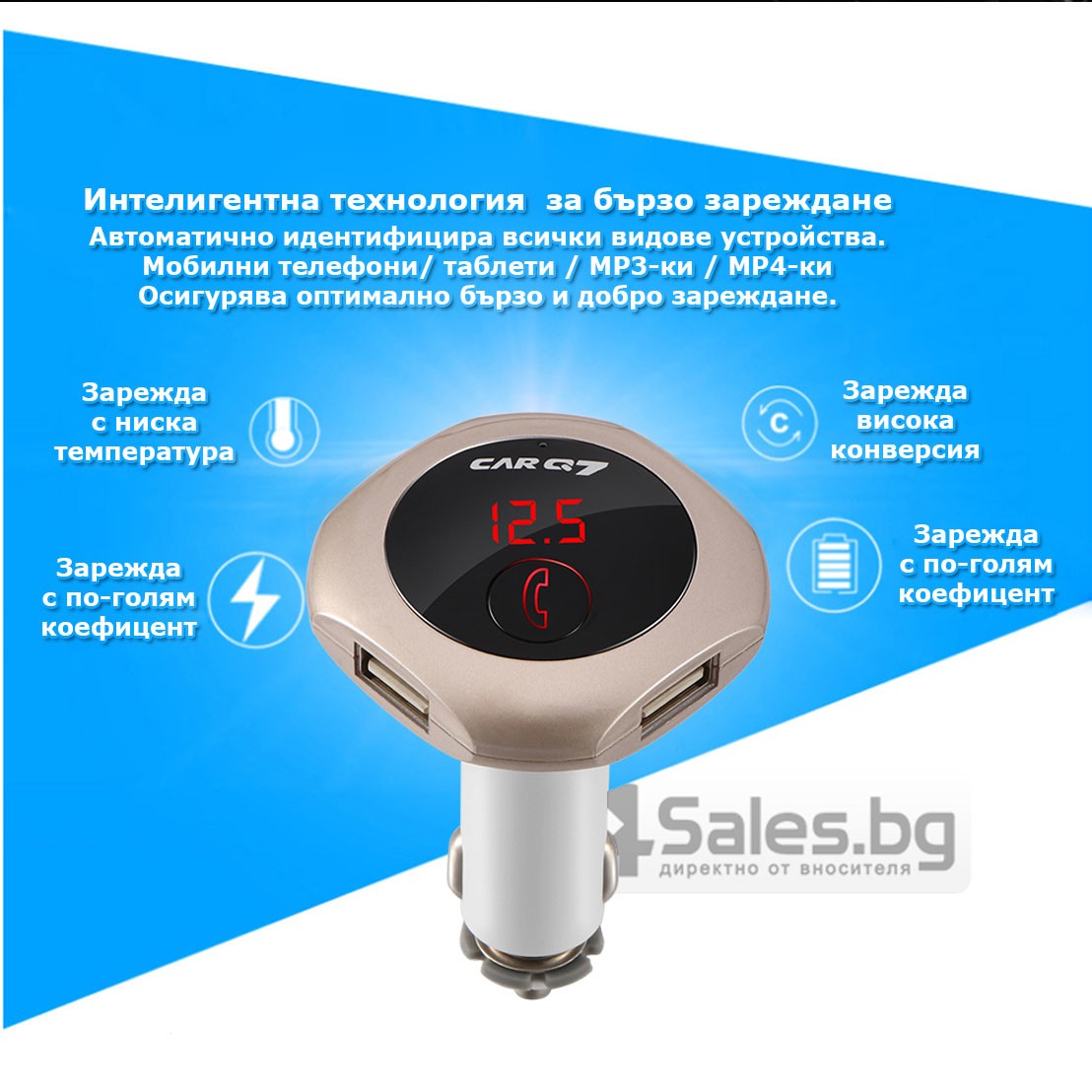 Wireless FM трансмитер CAR Q7 с Bluetooth, 2 USB, дигитален дисплей, MP3 HF5 на ТОП цена — 4sales