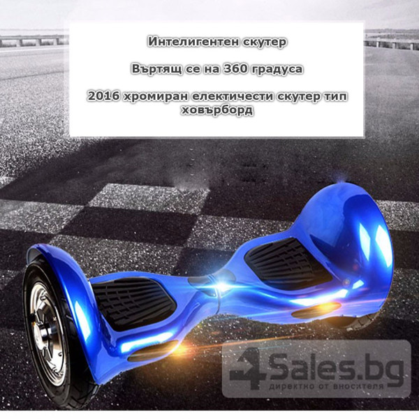 Електрически скутер с LED светлини 6.5 инча гуми 250 W