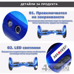 Електрически скутер с LED светлини 6.5 инча гуми 250 W 32