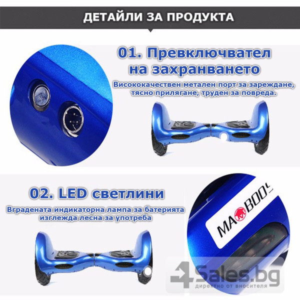 Електрически скутер с LED светлини 6.5 инча гуми 250 W