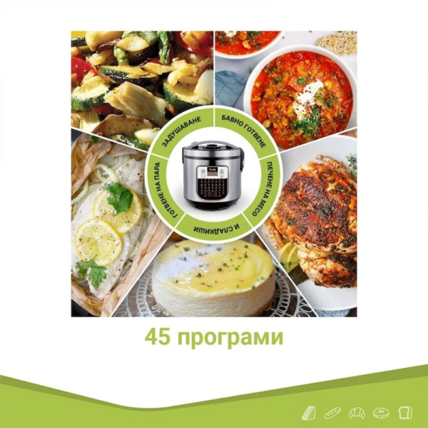 Мултикукър Oliver Voltz OV51985J5, 900W, 5L, 45 програми, LED дисплей 4