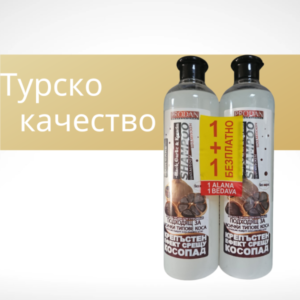 Шампоан с черен чесън и кератин PRODAN Hair Care – 1+1 Безплатно 2