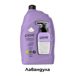 Пяна сапуни с дозатор CLEYN  2л - Натурална грижа за кожата с аромата на природата, Турско качество
