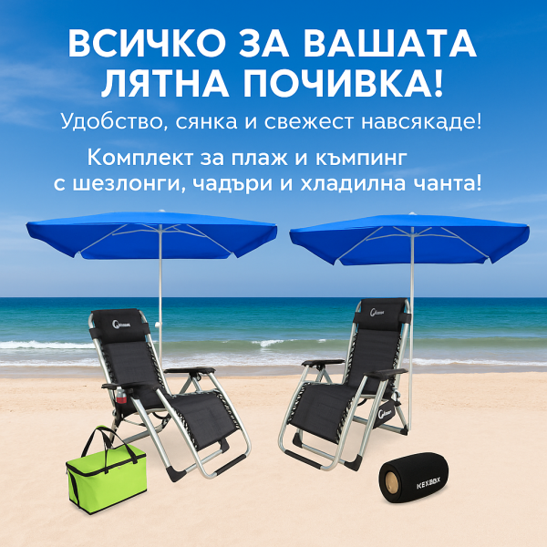 Ексклузивен комплект за двама край морето 3