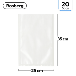 Торбички за вакуумиране Rosberg R51987 - 20бр./506р., 25*35см.
