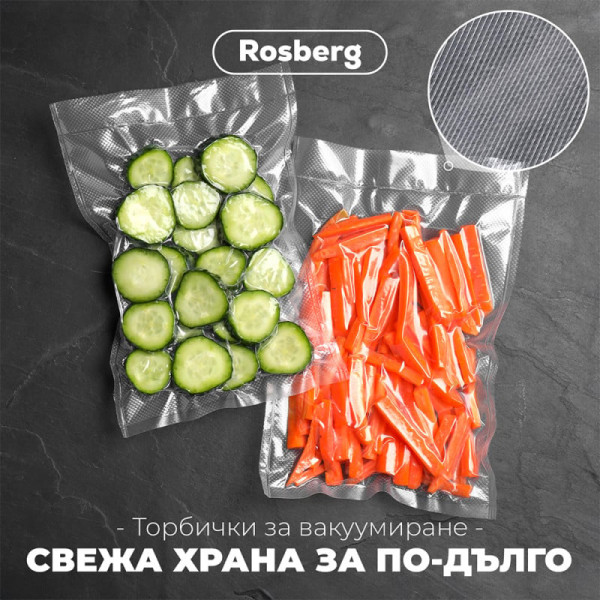 Торбички за вакуумиране Rosberg R51987 - 20бр./506р., 25*35см. 4 — 4sales Торбички за вакуумиране Rosberg R51987 - 20бр./506р., 25*35см. 4