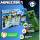 Конструктор Minecraft "Битката във водната пещера" – 503 части със светеща LED-подсветка 5