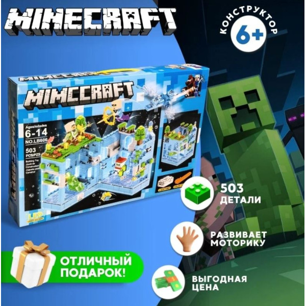 Конструктор Minecraft "Битката във водната пещера" – 503 части със светеща LED-подсветка 5