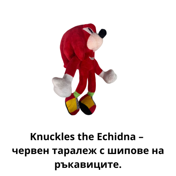 Плюшени герои от Sonic – 26 см емоция и забавление с любимите анимационни
